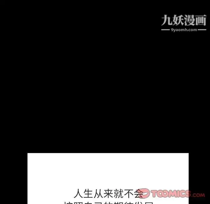 漫画《与上司的密约》第57话第212张图