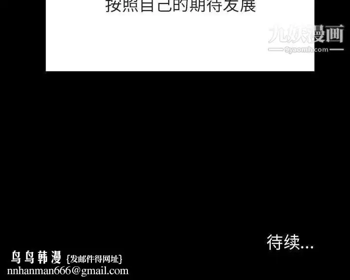 漫画《与上司的密约》第57话第213张图