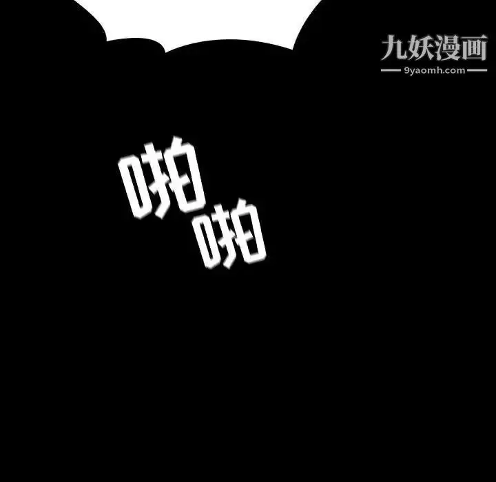 漫画《与上司的密约》第57话第22张图