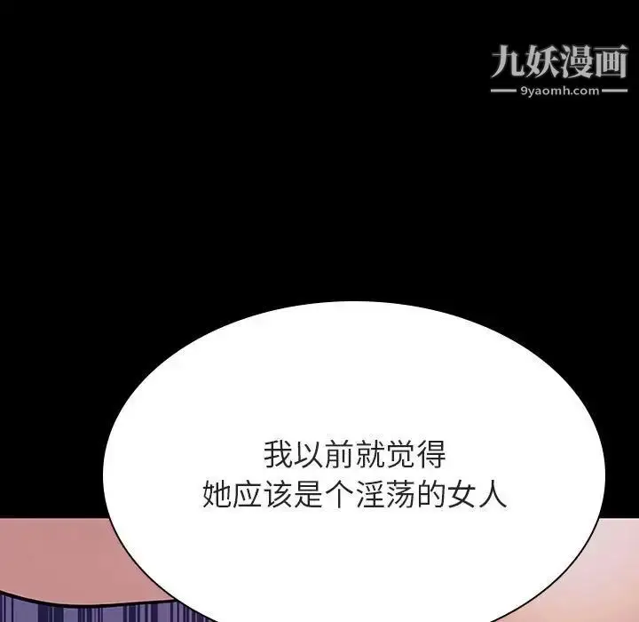 漫画《与上司的密约》第57话第25张图