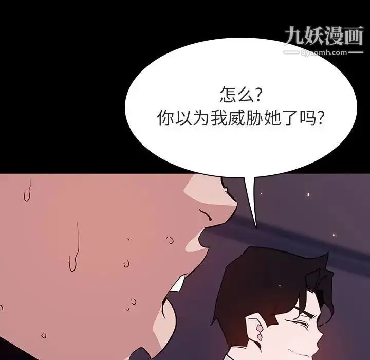 漫画《与上司的密约》第57话第33张图