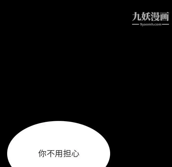 漫画《与上司的密约》第57话第35张图