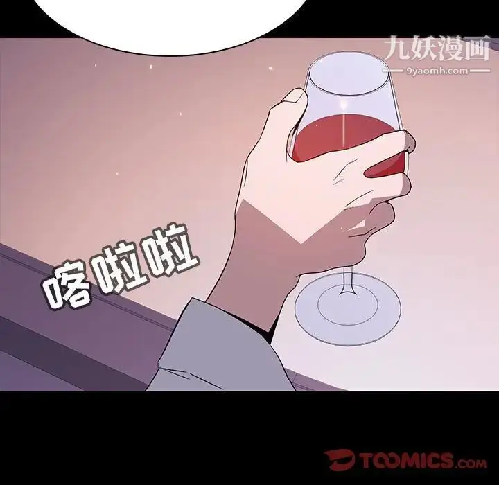 漫画《与上司的密约》第57话第36张图