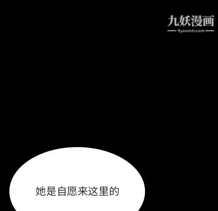 漫画《与上司的密约》第57话第37张图