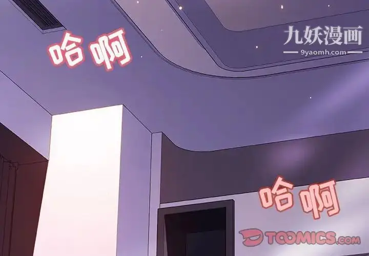 漫画《与上司的密约》第57话第4张图
