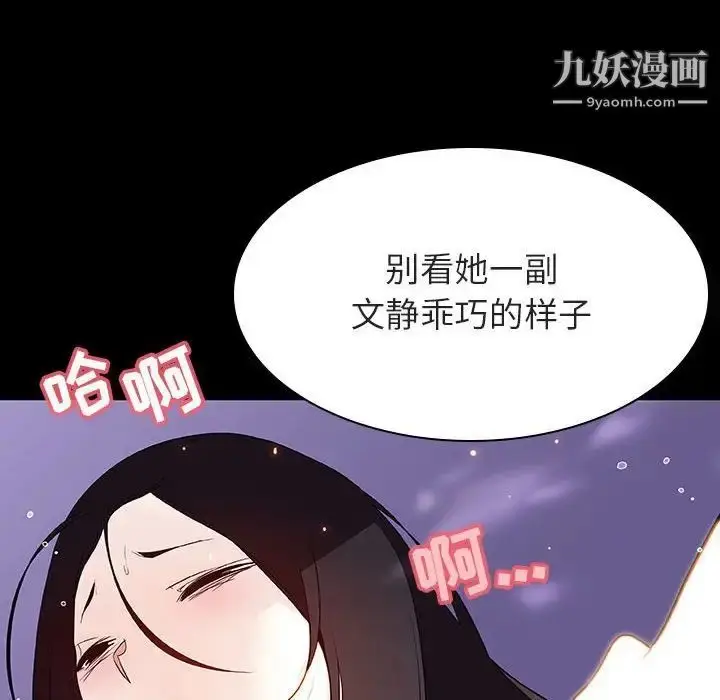 漫画《与上司的密约》第57话第40张图