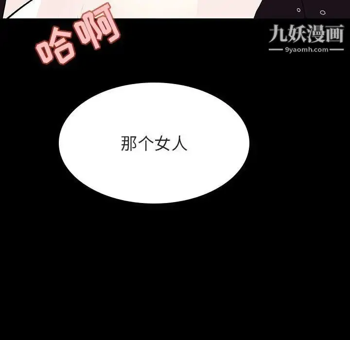 漫画《与上司的密约》第57话第42张图