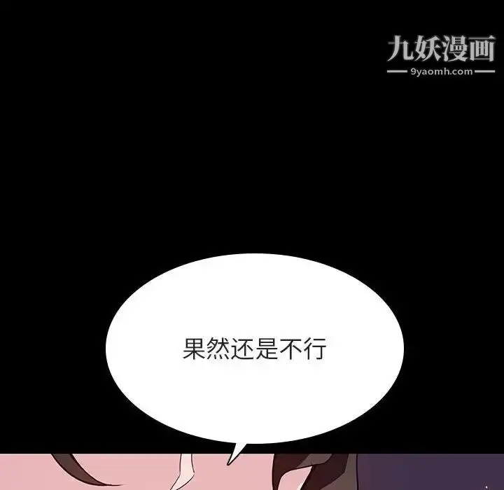 漫画《与上司的密约》第57话第49张图