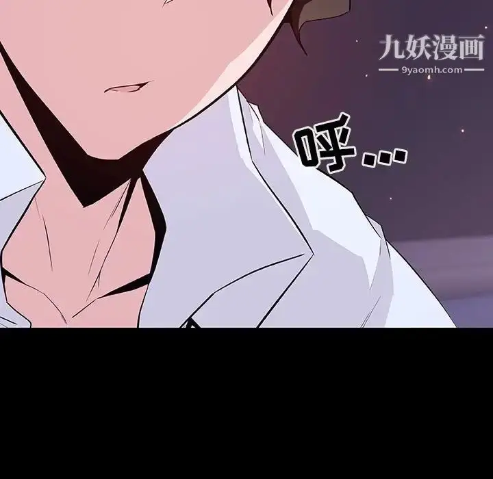 漫画《与上司的密约》第57话第50张图