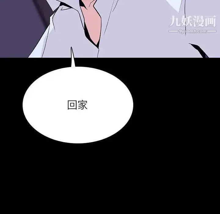 漫画《与上司的密约》第57话第53张图