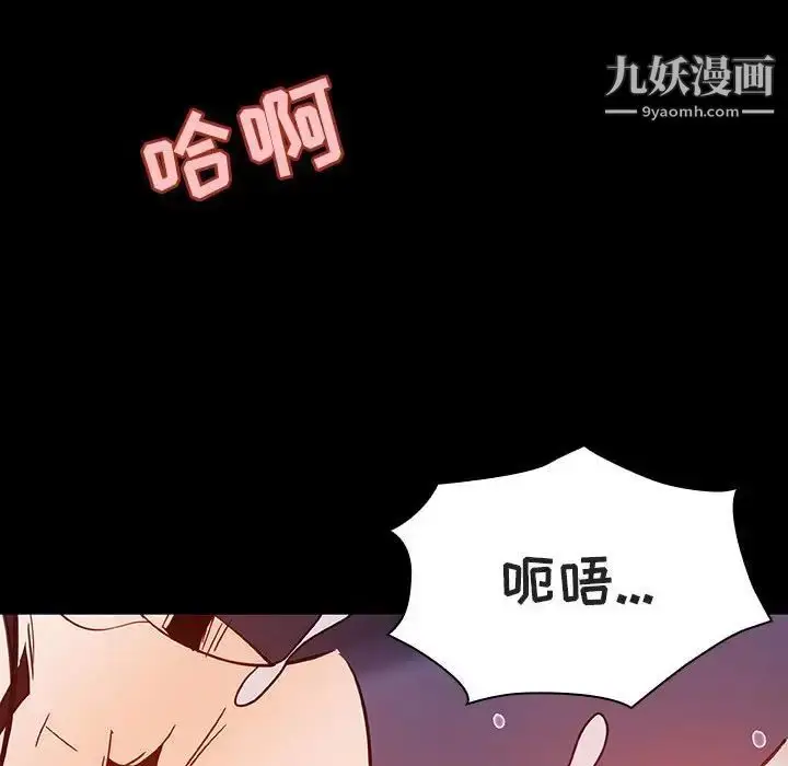 漫画《与上司的密约》第57话第6张图