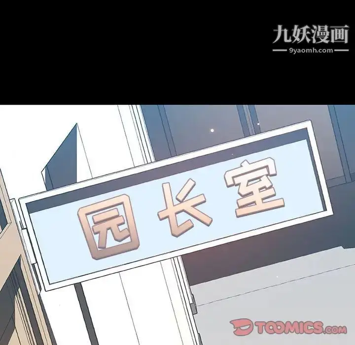 漫画《与上司的密约》第57话第68张图