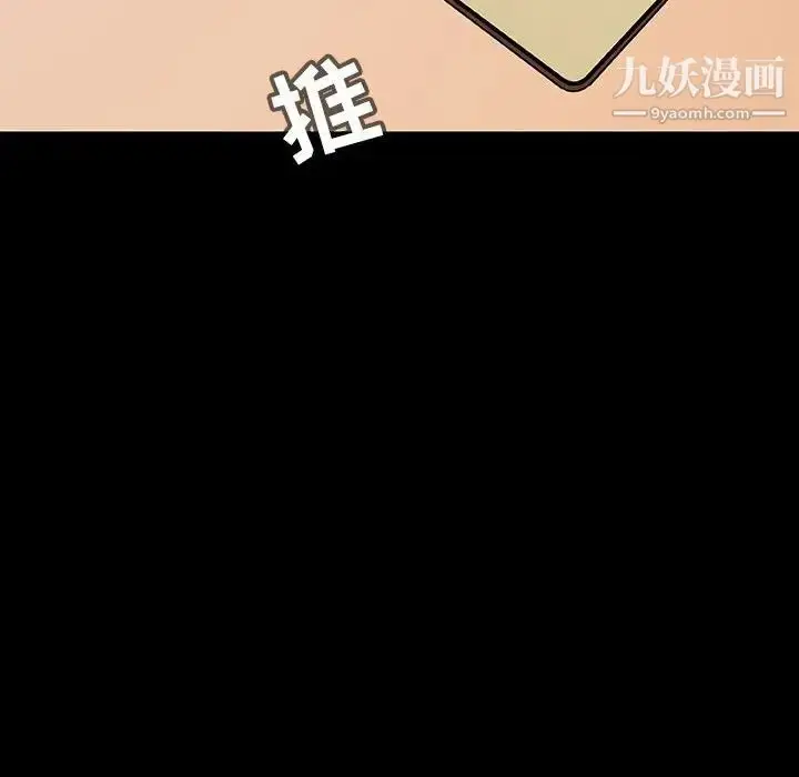 漫画《与上司的密约》第57话第72张图