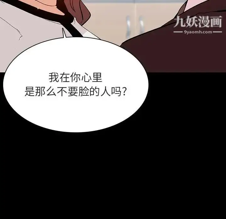 漫画《与上司的密约》第57话第77张图
