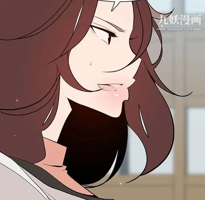 漫画《与上司的密约》第57话第79张图
