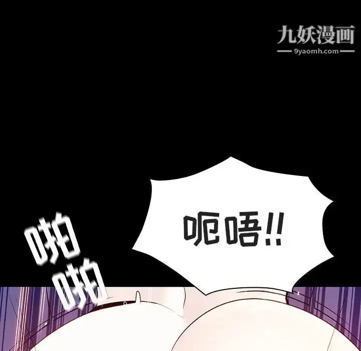 漫画《与上司的密约》第57话第9张图