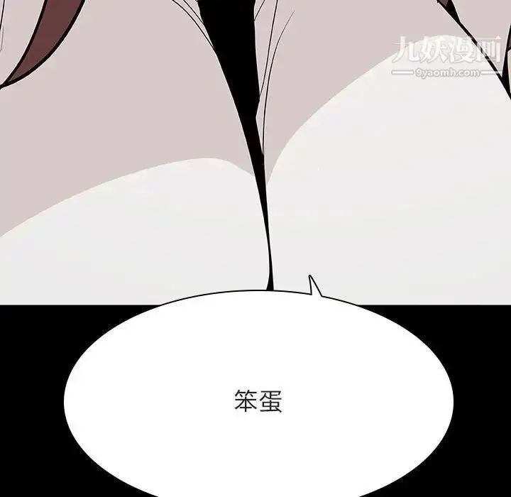 漫画《与上司的密约》第57话第90张图