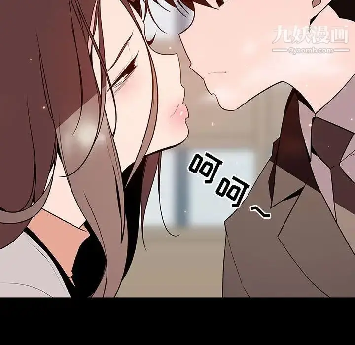 漫画《与上司的密约》第57话第98张图