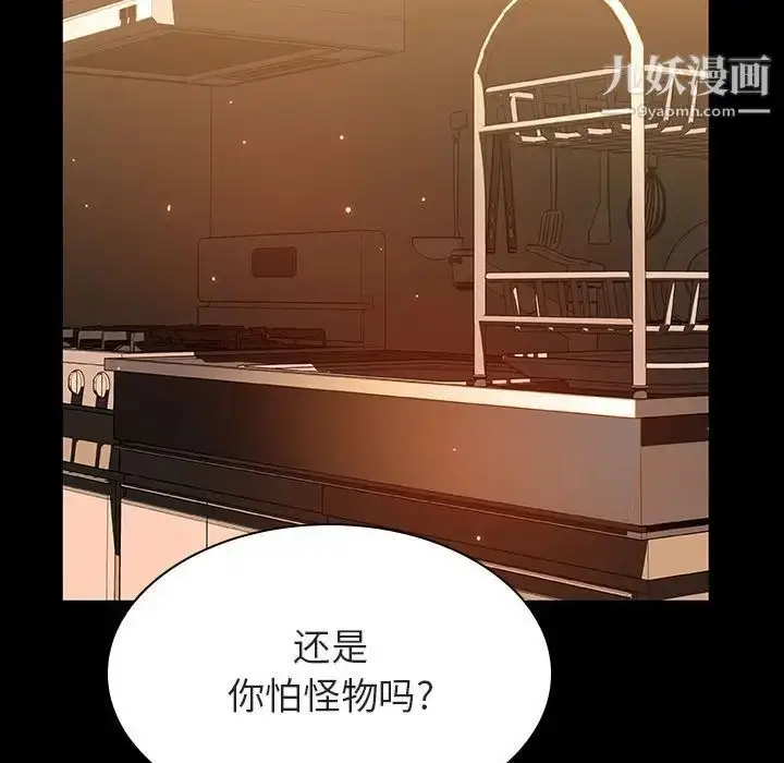漫画《与上司的密约》第39话第10张图