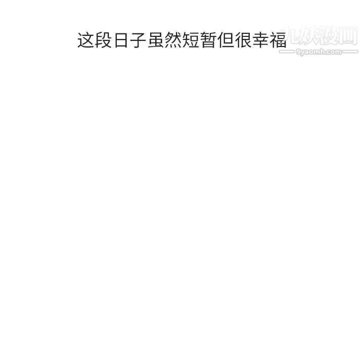 漫画《与上司的密约》第39话第116张图