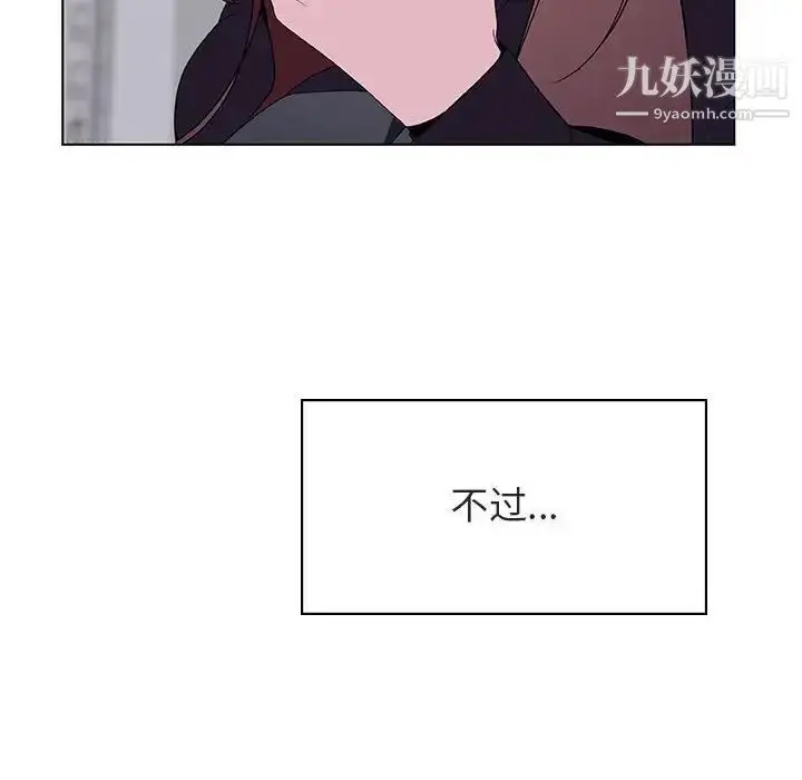 漫画《与上司的密约》第39话第119张图