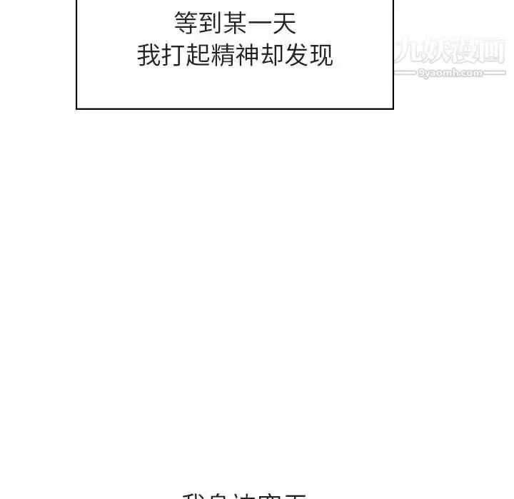 漫画《与上司的密约》第39话第121张图