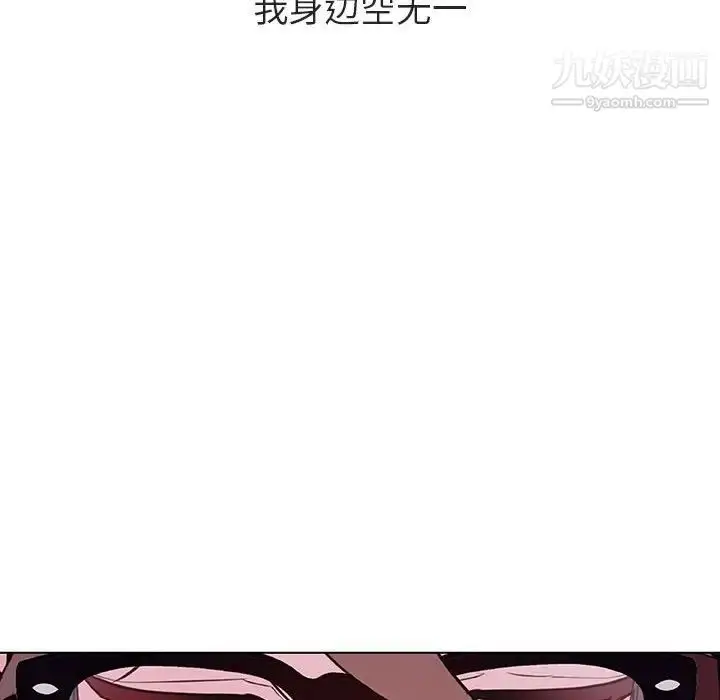 漫画《与上司的密约》第39话第122张图
