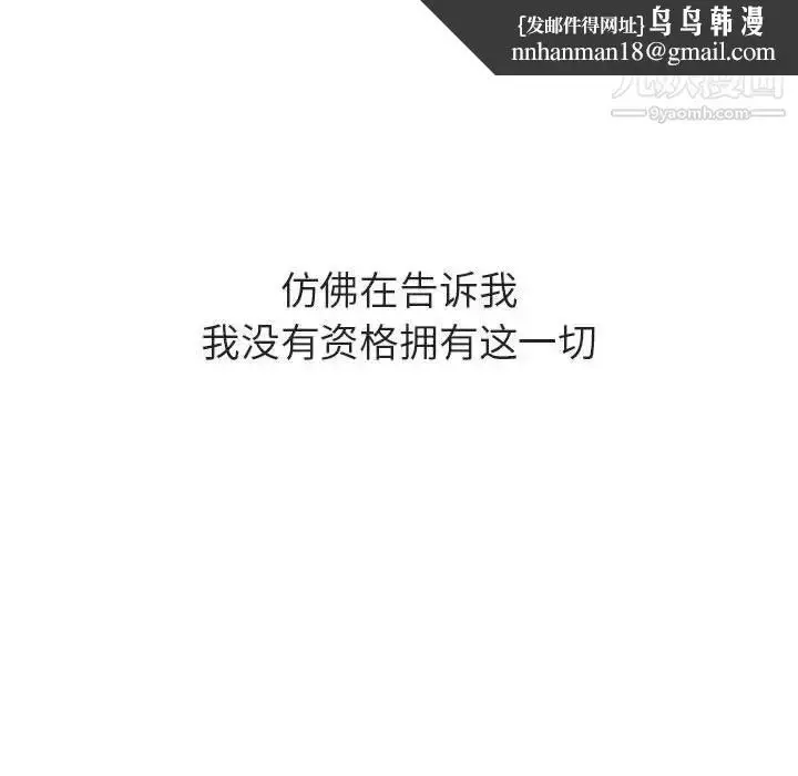 漫画《与上司的密约》第39话第124张图