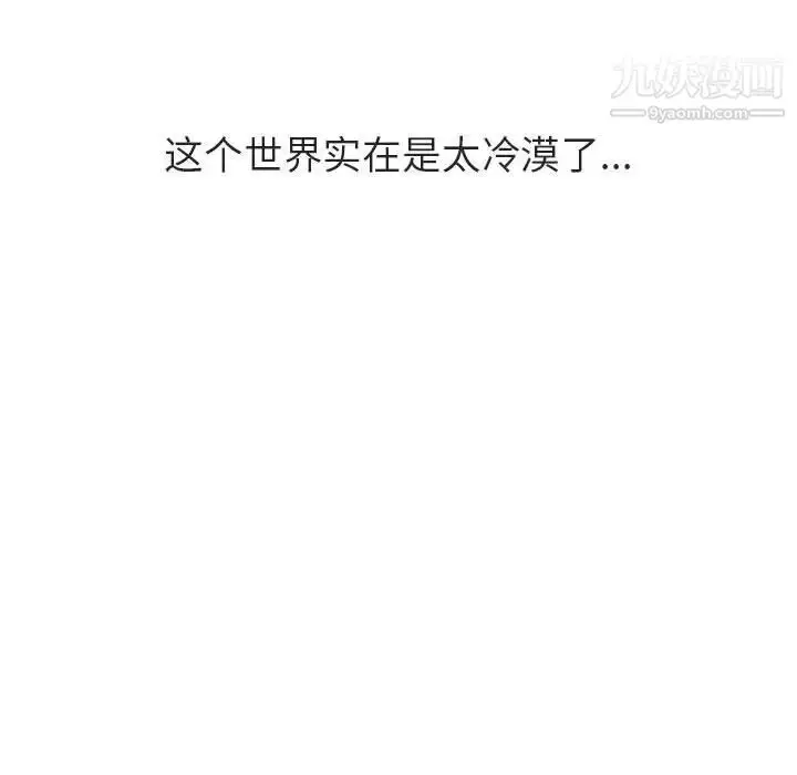 漫画《与上司的密约》第39话第128张图