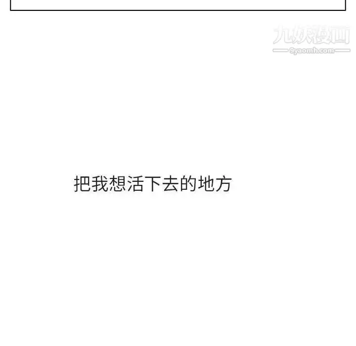 漫画《与上司的密约》第39话第131张图