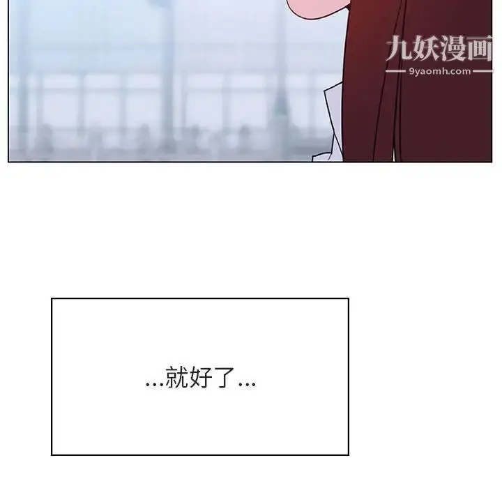 漫画《与上司的密约》第39话第135张图