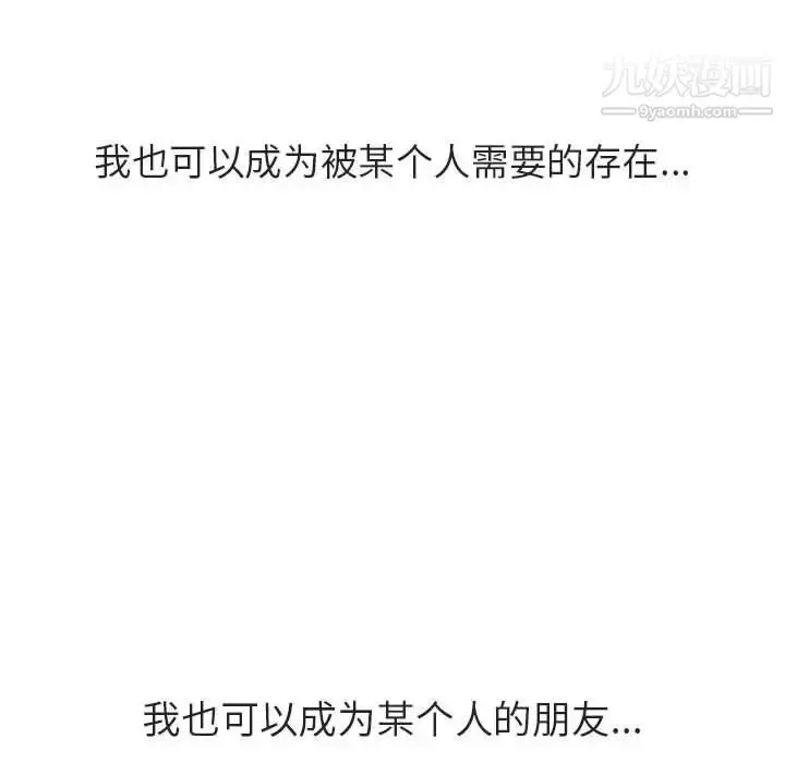 漫画《与上司的密约》第39话第140张图