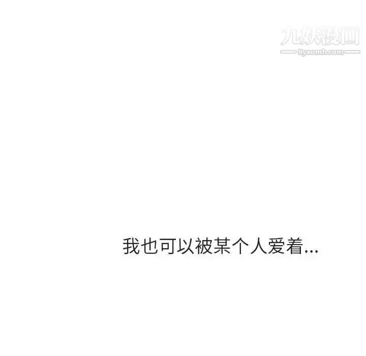 漫画《与上司的密约》第39话第141张图