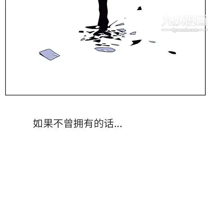 漫画《与上司的密约》第39话第149张图