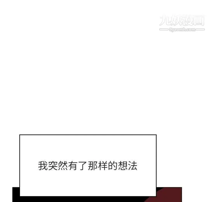 漫画《与上司的密约》第39话第156张图