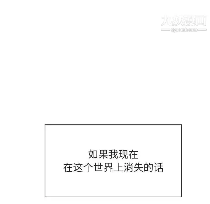 漫画《与上司的密约》第39话第159张图