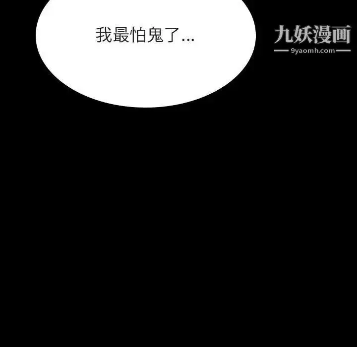漫画《与上司的密约》第39话第16张图