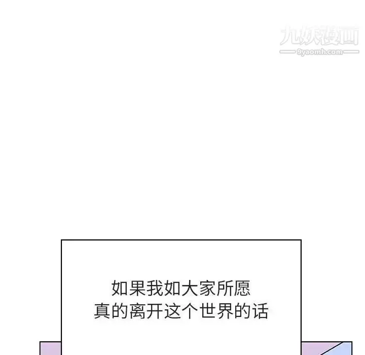 漫画《与上司的密约》第39话第162张图
