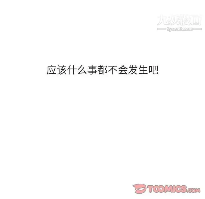 漫画《与上司的密约》第39话第165张图