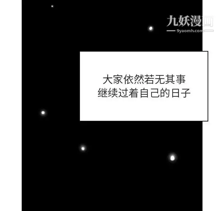 漫画《与上司的密约》第39话第169张图