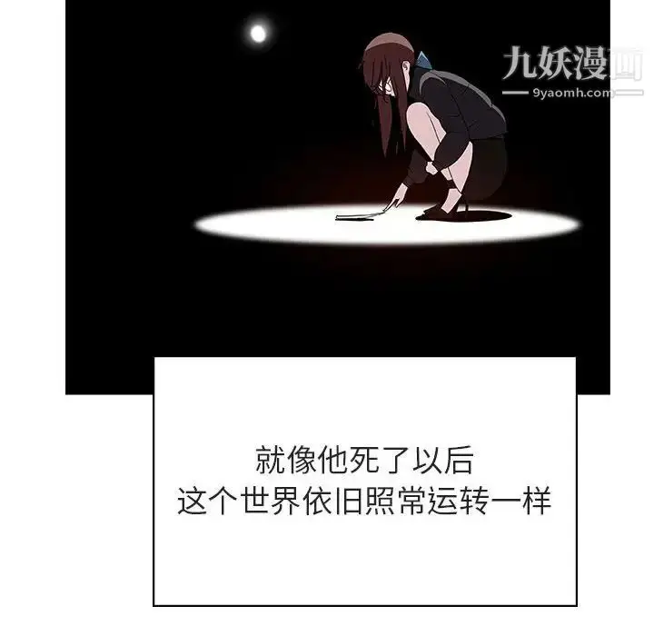 漫画《与上司的密约》第39话第170张图