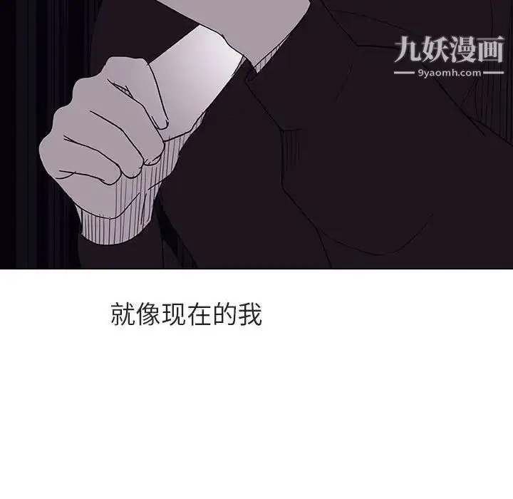 漫画《与上司的密约》第39话第173张图