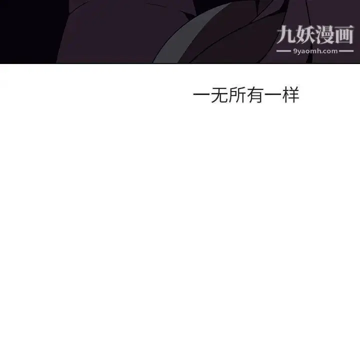 漫画《与上司的密约》第39话第176张图