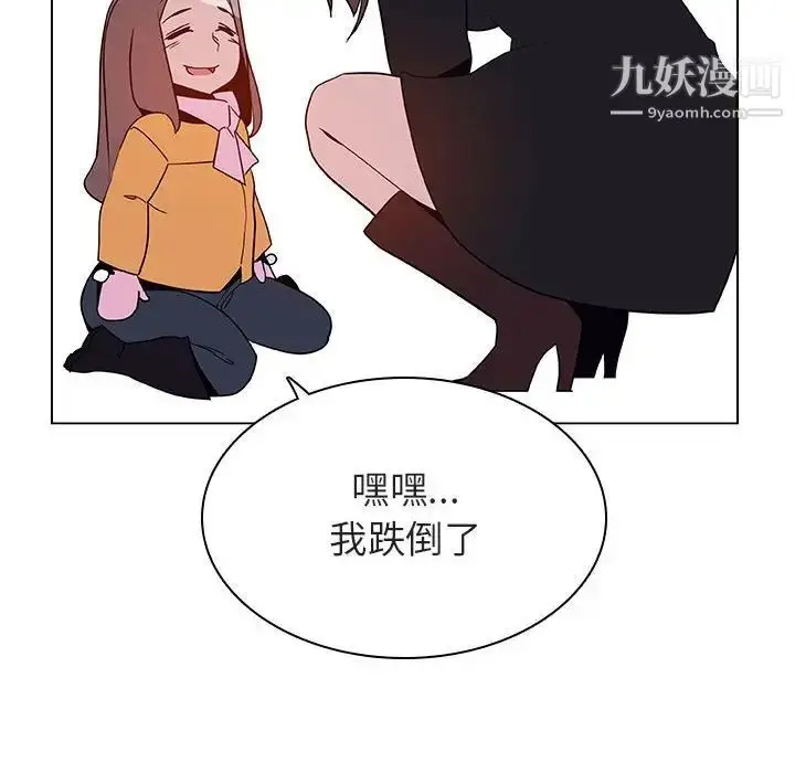 漫画《与上司的密约》第39话第184张图