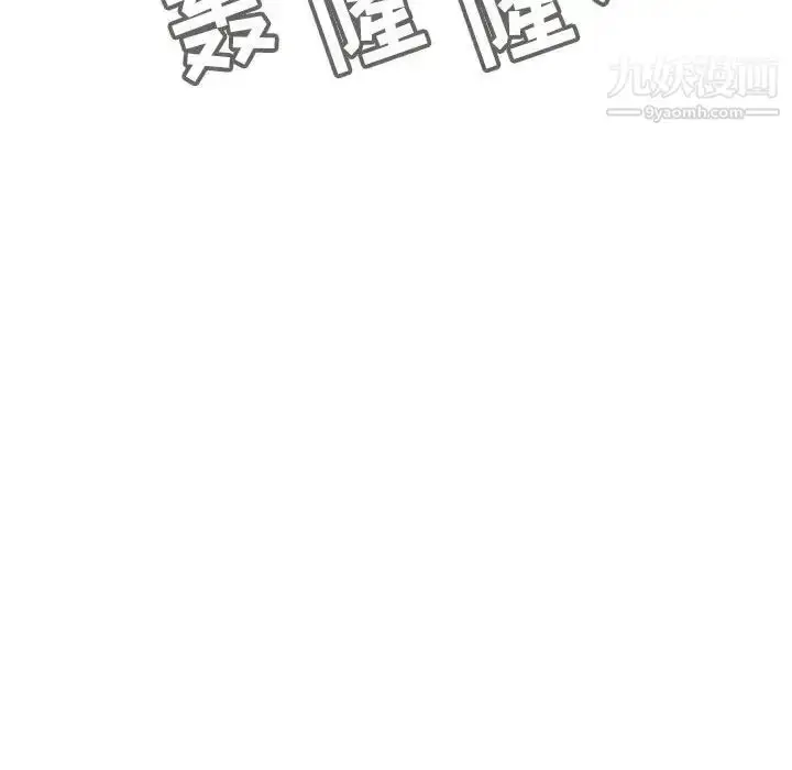 漫画《与上司的密约》第39话第195张图
