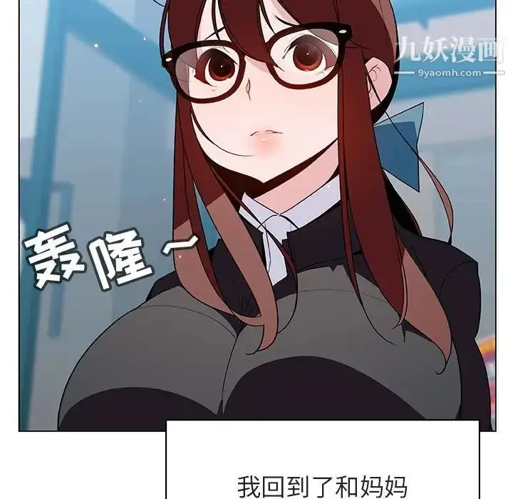 漫画《与上司的密约》第39话第197张图