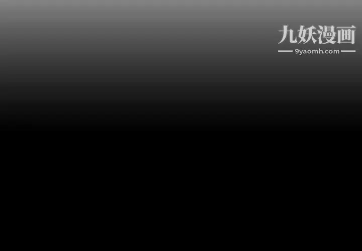 漫画《与上司的密约》第39话第2张图