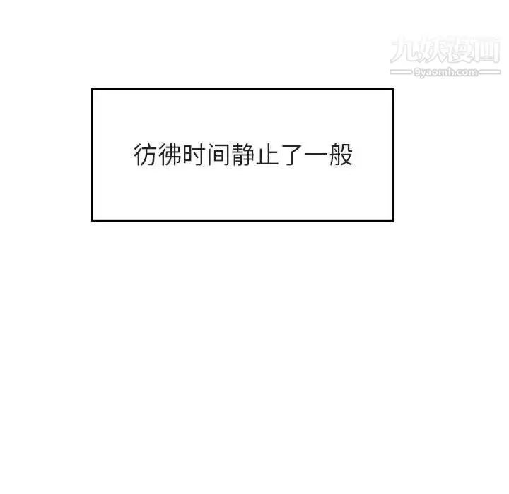 漫画《与上司的密约》第39话第202张图