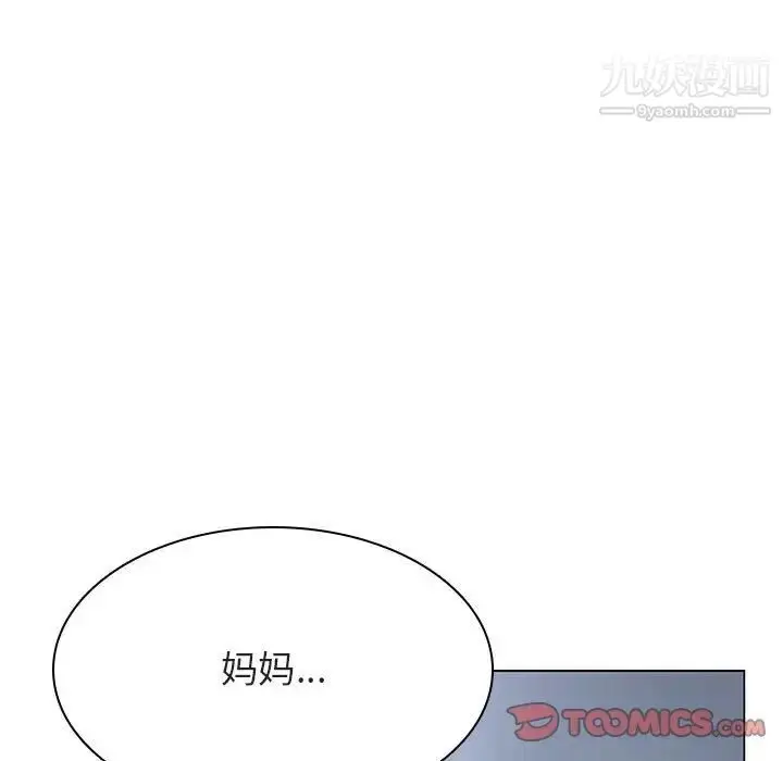 漫画《与上司的密约》第39话第205张图