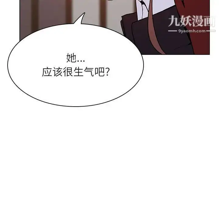漫画《与上司的密约》第39话第210张图